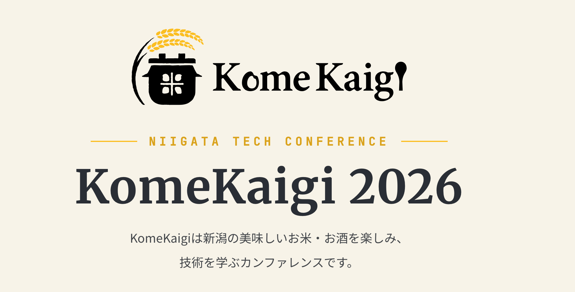 KomeKaigi 2026