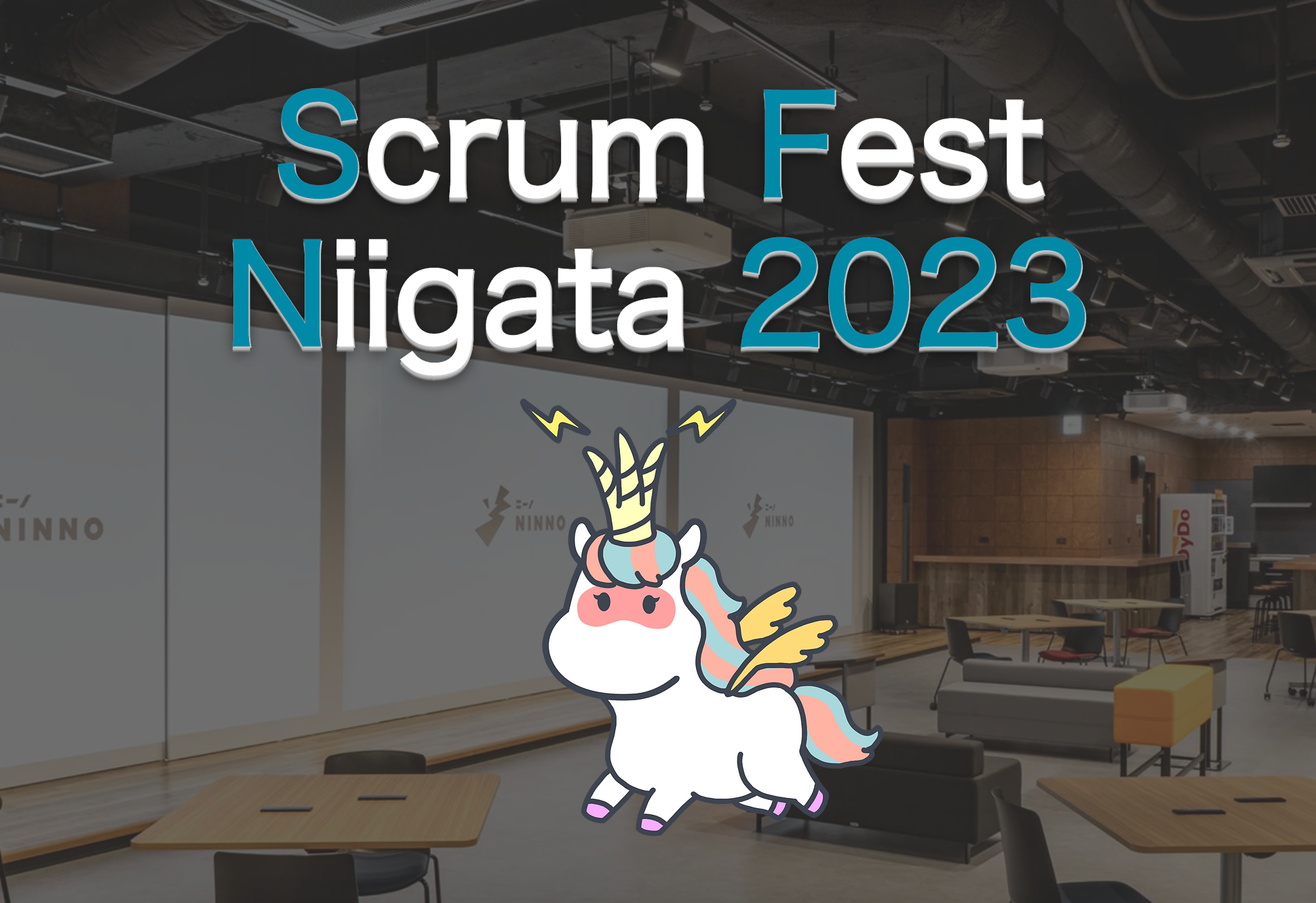 Scrum Fest Niigata 2023